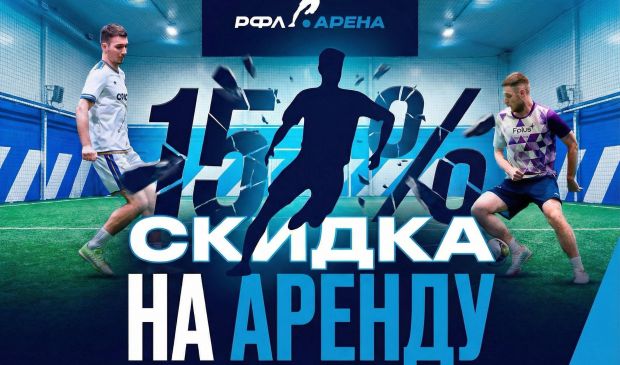 Фотография Футбольный манеж РФЛ-АРЕНА ул. Марьинский парк з/у 1 манеж 