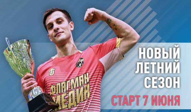 Фотография VII Чемпионат РФЛ-МОСКВА 2026