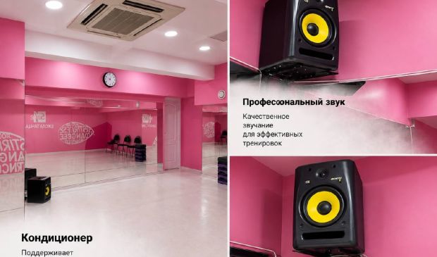 Фотография Розовый зал для танцев в студии 5Life
