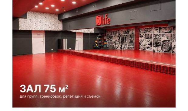 Фотография Красный зал для танцев в студии 5Life