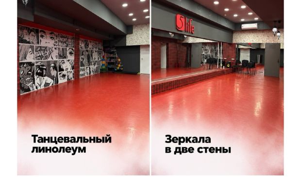 Фотография Красный зал для танцев в студии 5Life
