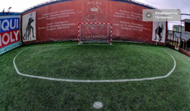 Фотография Футбольное поле 