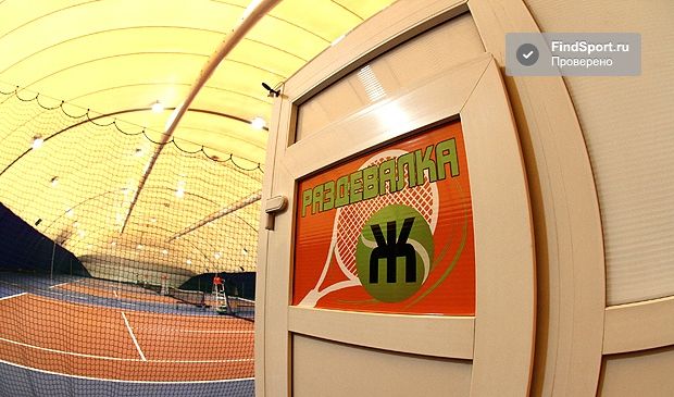 Фотография Теннисный клуб 