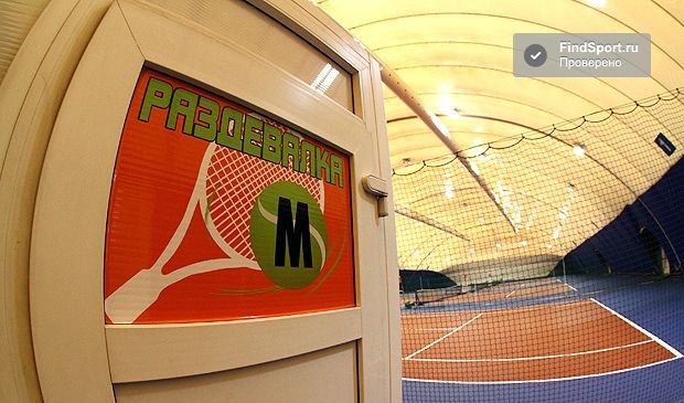 Фотография Теннисный клуб 