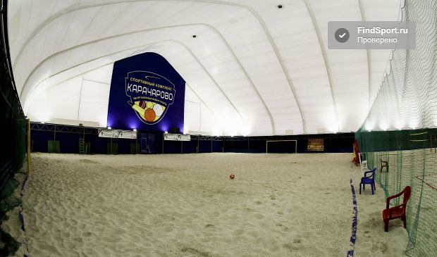 Фотография Центр пляжных видов спорта 