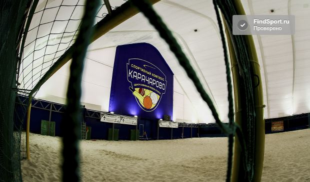 Фотография Центр пляжных видов спорта 