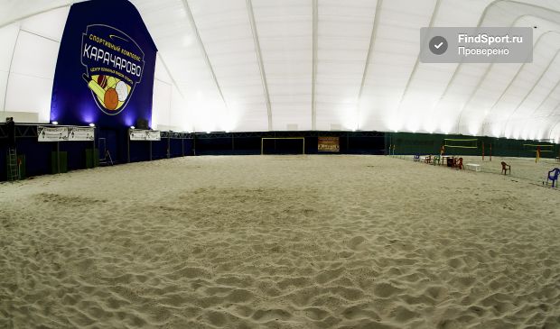 Фотография Центр пляжных видов спорта 