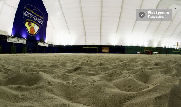 Фотография Центр пляжных видов спорта 